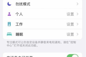 使用U启动iOS模式制作教程（一键U启动，让你的iPhone焕发新生）