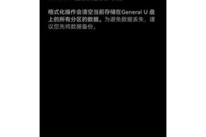解决电脑上显示但无法打开的U盘问题（应对U盘显示但打不开的一系列措施）