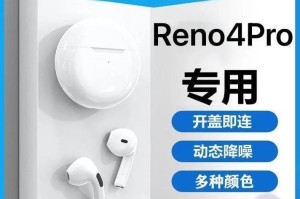 oppo送的耳机值得购买吗？（全面评测oppo送的耳机，了解其性能与特点）