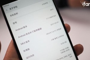 小米6抢购攻略大揭秘（小米6首发预售火热，教你如何高效抢购）
