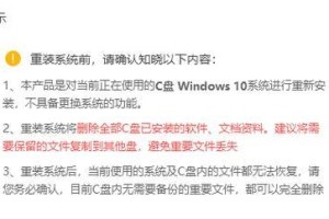 Windows10电脑系统重装教程（一步步教你轻松重装Windows10系统）