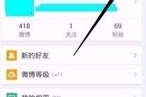 微博怎么解除手机绑定,微博手机绑定一键解除指南