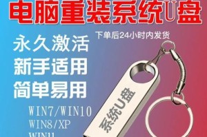 联想R480U盘重装win10教程（简明易懂，一步步教你重装系统）