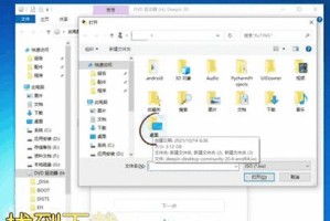 使用U盘制作系统的简易教程（快速制作一个可启动的U盘系统）