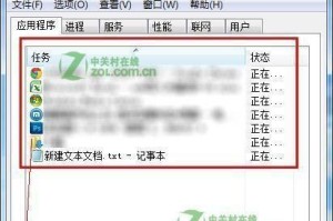 将Win7装载到内存中，提升系统性能的完整教程