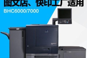 C7000版本更新——为企业带来怎样的改变？（探索C7000版本更新的关键特性和影响力）