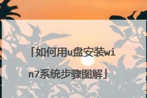 如何使用U盘制作启动盘重新安装系统（一步步教你制作U盘启动盘，轻松重新安装系统）