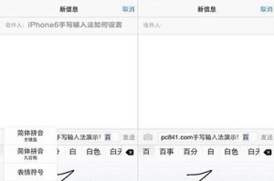 探索苹果手机手写主题的设置之道（让你的苹果手机个性化，尽情享受手写乐趣）