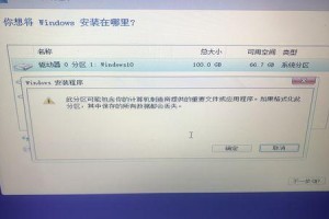 用大白菜U盘装Win10教程（轻松操作，快速安装系统）