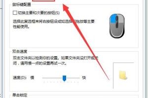 windows10系统怎么设置鼠标形态,Windows 10系统个性化设置：自定义鼠标指针样式教程