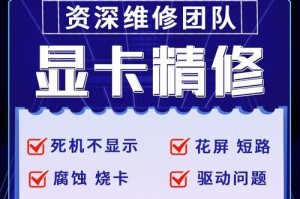 解决开机无法检测到显卡的故障维修教程（显卡故障维修指南）