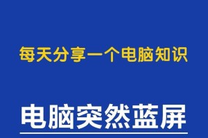详解W10系统在笔记本上的安装教程（让你的笔记本焕然一新，轻松安装W10系统）