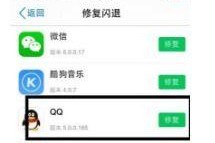 苹果手机打不开qq,苹果手机无法打开QQ的解决攻略