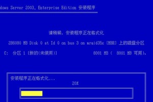2003系统安装教程（从零开始轻松安装2003系统，详细步骤一网打尽）