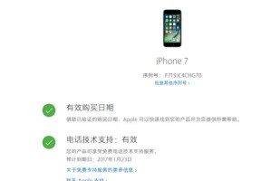 全面了解如何激活iPhone7新机（详解iPhone7新机激活的步骤和注意事项）