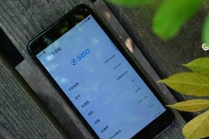 奇酷360N5s手机综合评测（了解奇酷360N5s的性能、摄影、屏幕、续航等方面特点及优缺点）