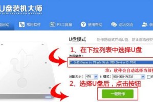 使用U盘重装大师轻松安装Win7系统（教你如何使用U盘和重装大师进行Win7系统安装）