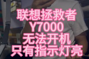 联想笔记本突然黑屏无反应怎么办？（遭遇黑屏问题该如何自救？）
