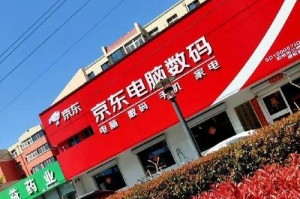 京东电脑无法开机解决办法（教你如何解决京东电脑无法开机的问题）