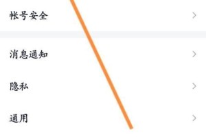 如何有效地删除手机账号和密码（保护个人信息，安全归零）