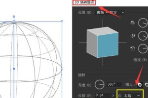 电脑AI建模使用教程（实用教程助您掌握电脑AI建模技术）