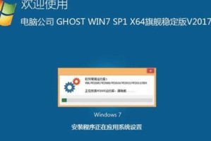 如何在Win7电脑上重新安装系统（详细步骤教你重新安装Win7操作系统）