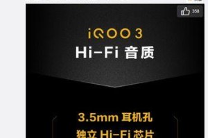 探讨Hifi芯片的卓越音质体验（高保真音频的背后奇迹——Hifi芯片的无尽魅力）