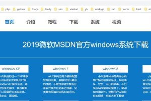 Win10系统重做教程——轻松学会重装Win10系统（详细教程）