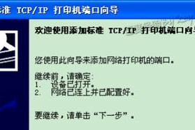 探究网络打印机IP地址的获取与查看方法（解密网络打印机IP地址的秘密，轻松实现打印机管理与控制）