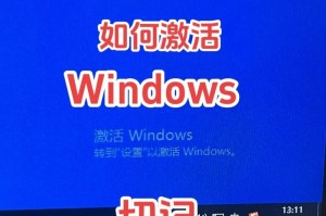 怎么绕开激活windows,揭秘无痕使用之道