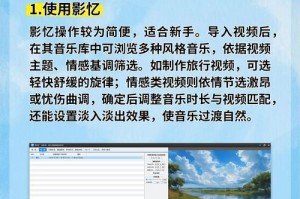 电脑音乐MV教程（简单易学的电脑音乐MV教程，让你成为音乐创作的行家）