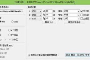 华硕电脑Win7系统安装教程（详细步骤教你如何在华硕电脑上安装Win7系统）