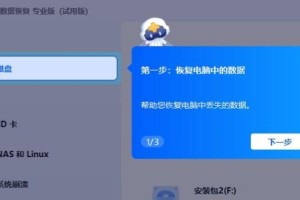 优盘数据恢复教程（从备份到恢复，如何有效保护和恢复优盘上的数据）