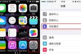 苹果手机开启勿扰模式会怎样,静享宁静，生活更和谐