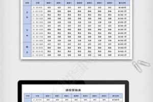 电脑美化表格配色设计教程（打造精美表格的配色技巧与实践）