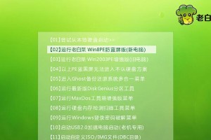 用大白菜U盘关机装系统教程（一步步教你使用大白菜U盘轻松装系统）