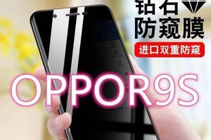 如何使用OPPOR9s连接电脑（简便步骤指南，让您快速连接电脑和OPPOR9s）