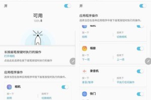 三星Note3的长截屏功能介绍（发挥想象力，捕捉更多精彩瞬间）