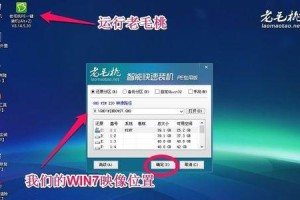 Win7U盘Ghost安装教程（轻松安装Win7U盘Ghost，让电脑系统重焕青春）