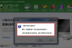 使用U盘重装Win7系统教程（详细步骤教你用U盘轻松重装Win7系统）