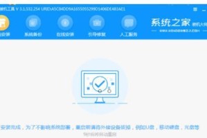 使用U盘安装Win7系统的详细教程（以笔记本为例，教您如何使用U盘安装Win7系统）