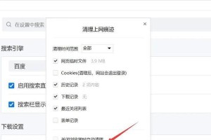 电脑浏览器如何清除缓存？（简单步骤帮你轻松清理浏览器缓存）