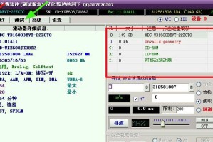硬盘屏蔽坏道教程（修复硬盘坏道，恢复数据可靠性）
