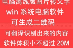 利用笔记本电脑提取图片中的文字（技巧与工具分享，帮助您高效处理文字提取任务）