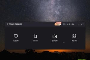 全面推荐优质录屏软件，让你的屏幕动态尽在掌握（从功能到使用，找到最适合你的录屏软件）