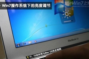 在Mac分区后如何安装Windows7系统（详细教程和步骤帮助您顺利完成安装）