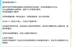 Java入门基础知识解析（掌握Java编程的关键要点）