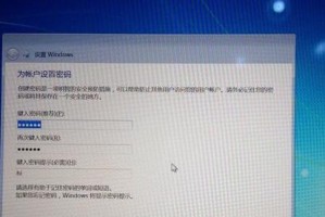 Win7系统安装教程（详细步骤教你如何安装Win7系统）