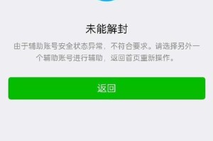 电脑打开微信屏幕显示错误解决方法（遇到微信屏幕显示错误怎么办？解决技巧详解）