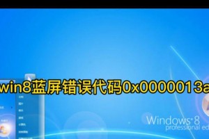 Win8电脑用户关闭密码登录密码错误的方法（简化登录流程提高用户便利性，解决密码错误问题）